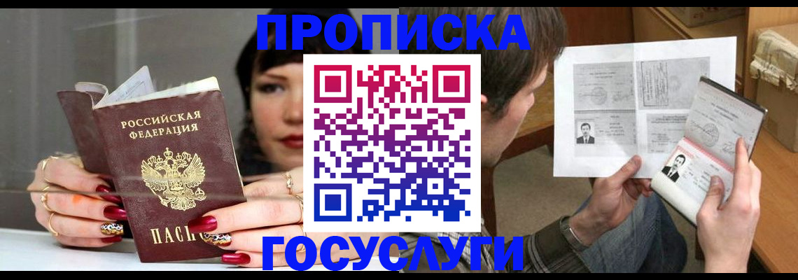 пропишу в квартире в Курчатове