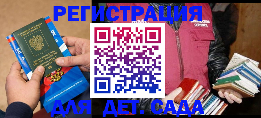 прописка иностранных граждан в Курчатове