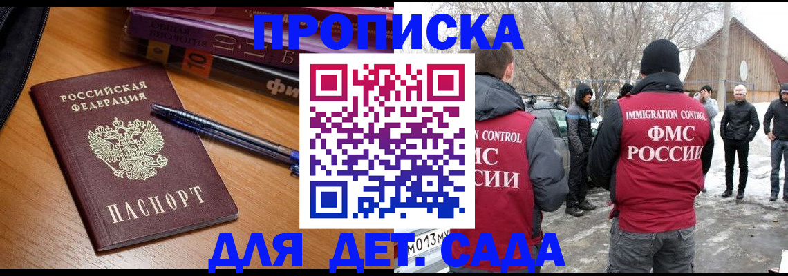 найти адрес прописки в Курчатове
