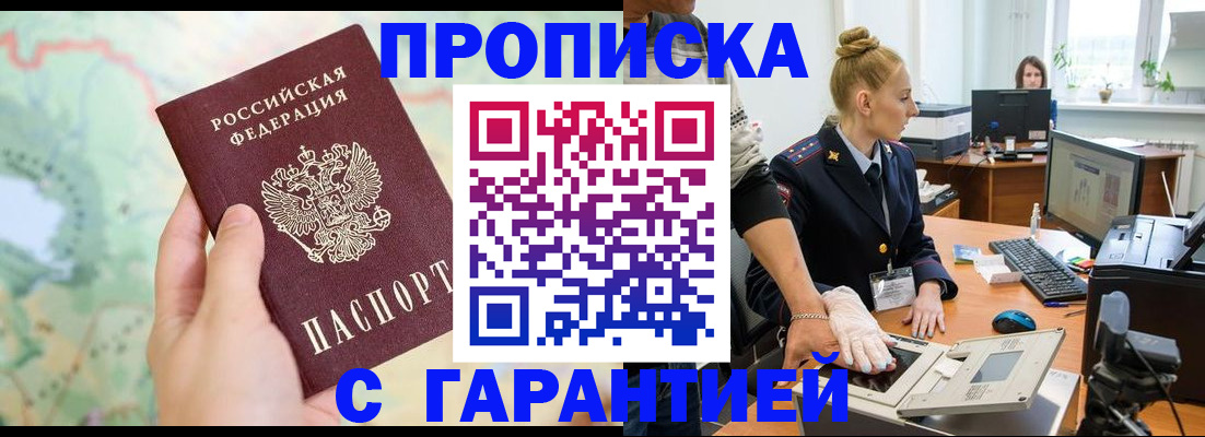 временная регистрация для школы в Курчатове