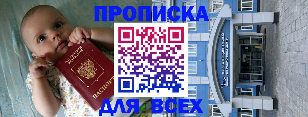 пропишу в квартире в Курчатове