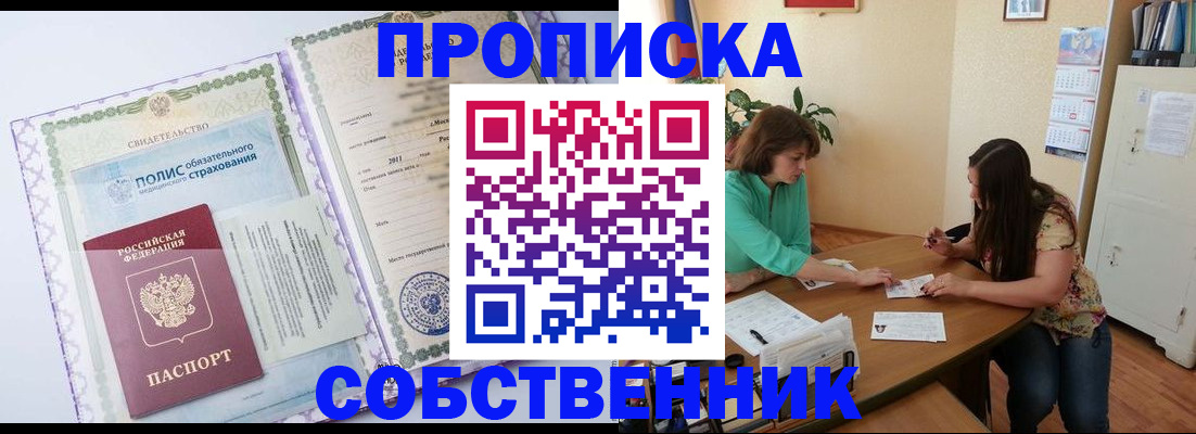 временная регистрация 2025 в Курчатове