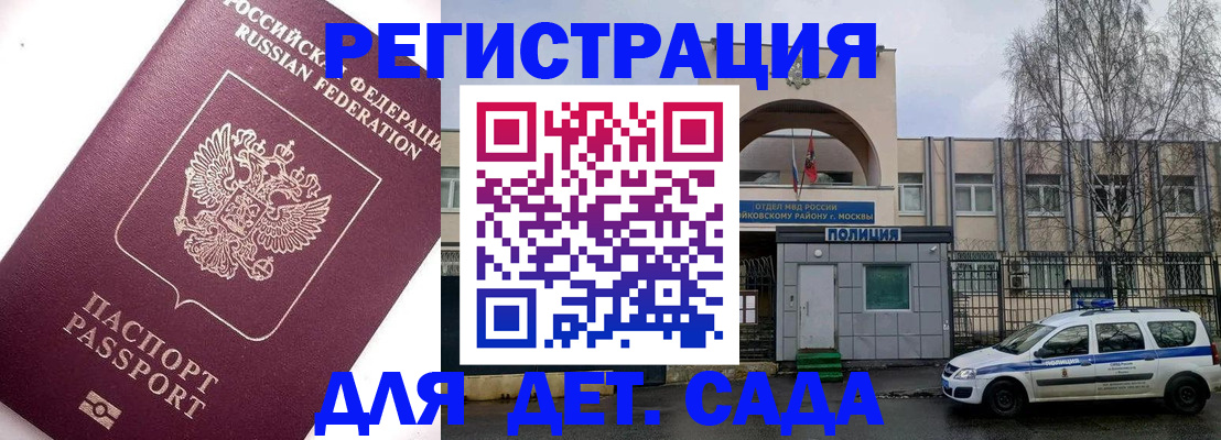 временная регистрация в Курчатове